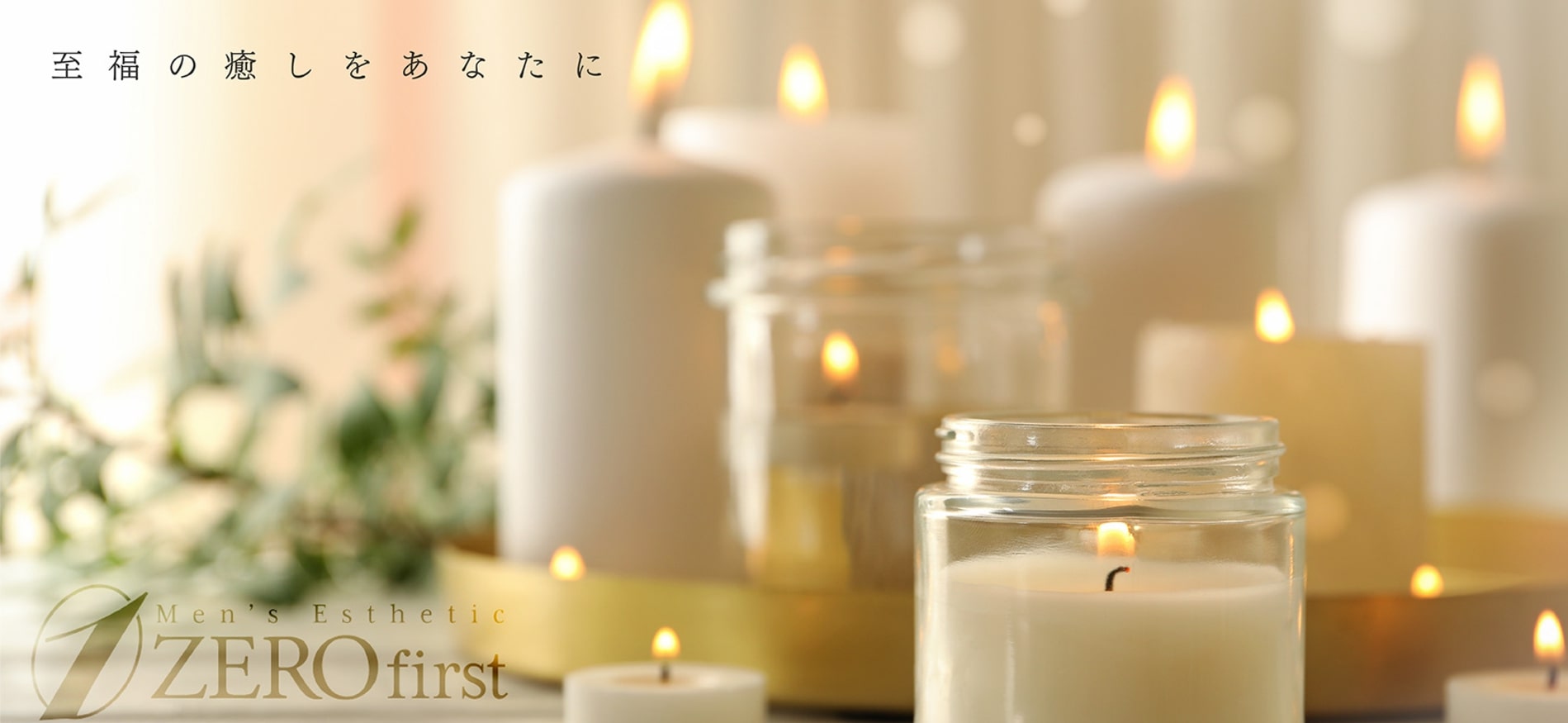 Moritz Relax - Our Stores